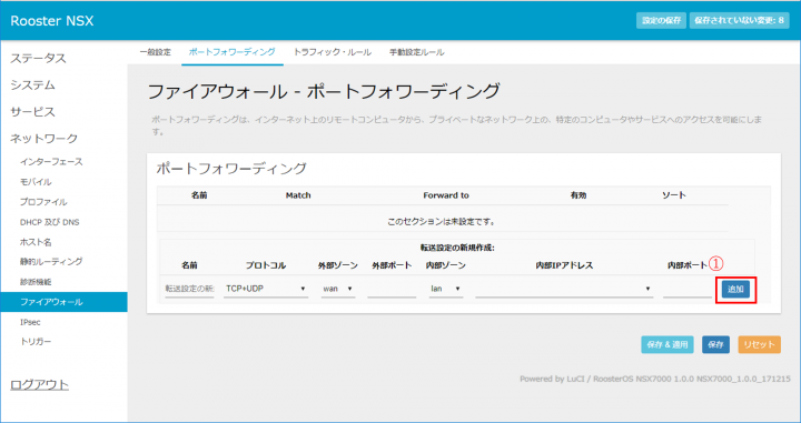 フィルター機能設定例 接続元のipアドレスを制限する 設定例 M2mルータならサン電子 サン電子の製品 サービスについての設定例集をまとめました お客様からよくある設定例をまとめてありますのでご覧ください