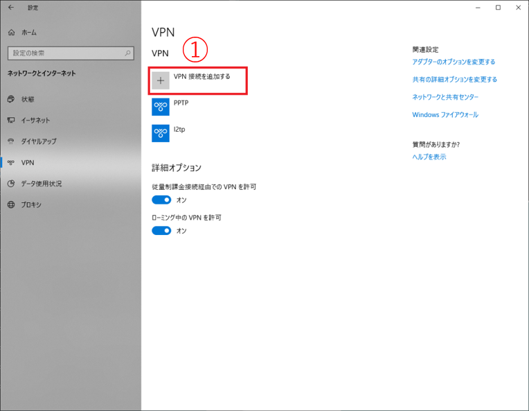 Samsung Galaxyのvpn接続設定 Ipsec L2tp